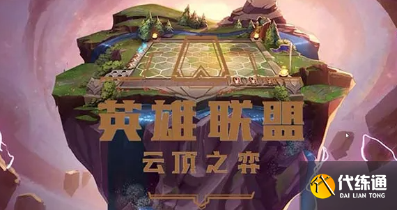 云顶之弈s8平民怪兽枪阵容推荐 平民怪兽枪阵容装备搭配攻略[多图]图片1