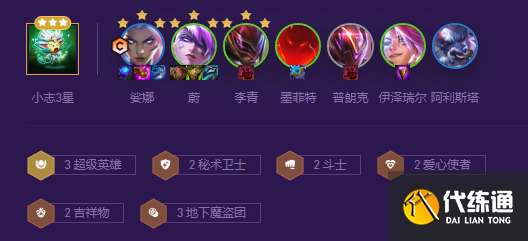 云顶之弈超级琴女怎么玩 s8超级琴女阵容搭配推荐[多图]图片1