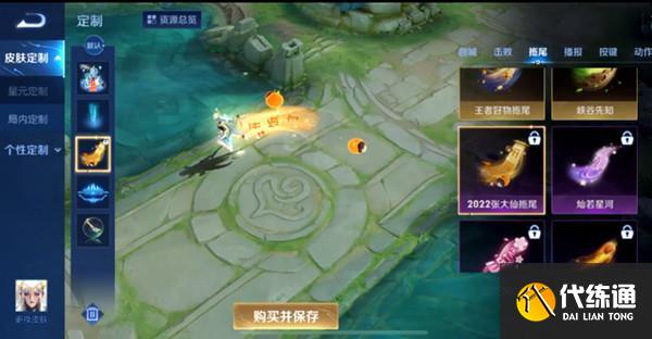 王者荣耀开饭了拖尾特效怎么得 开饭了特效获取方法