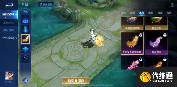 王者荣耀开饭了拖尾特效怎么得 开饭了特效获取方法