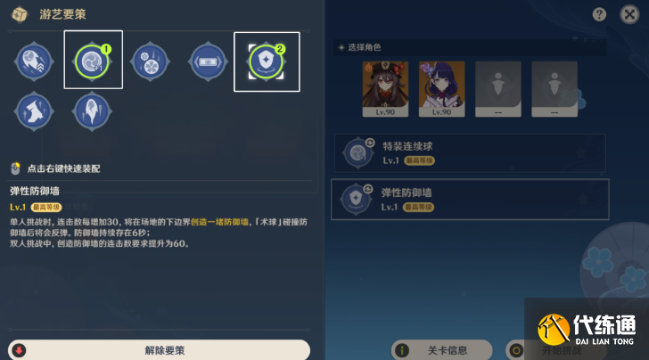 《原神》线香烟火天妇罗攻略