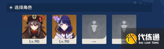 《原神》线香烟火天妇罗攻略