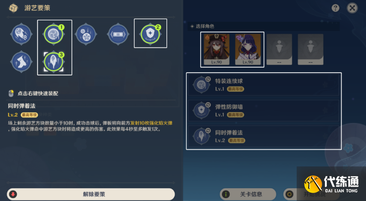 《原神》线香烟火天妇罗攻略