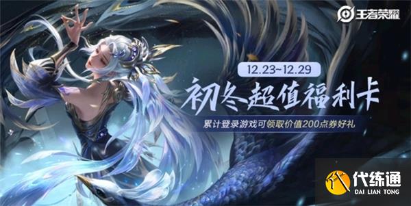 王者荣耀虞姬云霓雀翎星传说皮肤获得攻略
