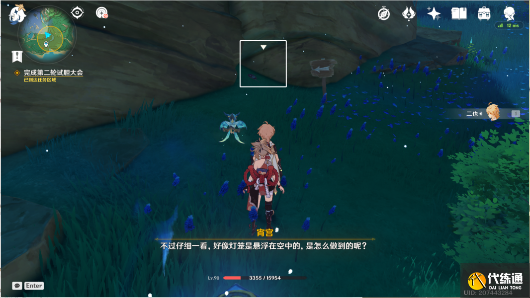 《原神》妖雾重重任务完整流程攻略