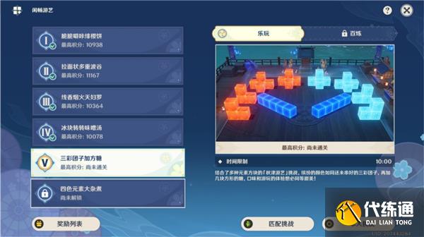 原神秋津森夜试胆会第五天攻略最详细 原神秋津森夜试胆会第五天攻略最详细