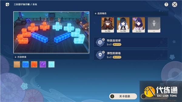 原神秋津森夜试胆会第五天攻略最详细 原神秋津森夜试胆会第五天攻略最详细