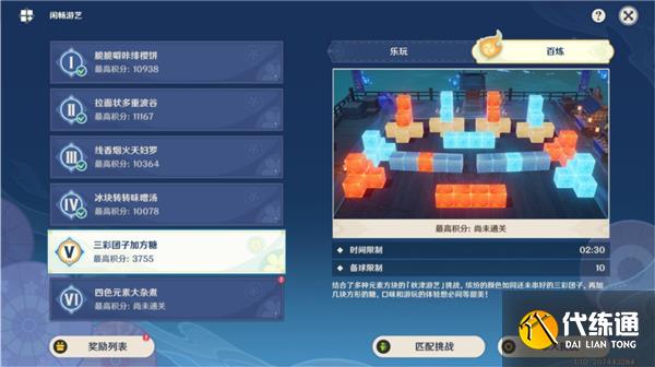 原神秋津森夜试胆会第五天攻略最详细 原神秋津森夜试胆会第五天攻略最详细