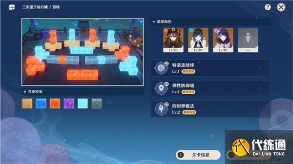 原神秋津森夜试胆会第五天攻略最详细 原神秋津森夜试胆会第五天攻略最详细