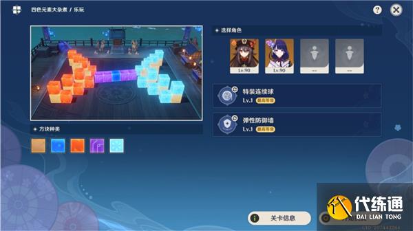 原神秋津森夜试胆会第五天攻略最详细 原神秋津森夜试胆会第五天攻略最详细