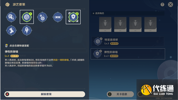 原神秋津森夜试胆会第五天攻略 秋津森夜试胆会其五图文通关流程[多图]图片3