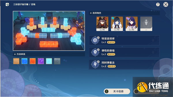 原神秋津森夜试胆会第五天攻略 秋津森夜试胆会其五图文通关流程[多图]图片9