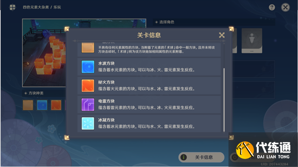 原神秋津森夜试胆会第五天攻略 秋津森夜试胆会其五图文通关流程[多图]图片14