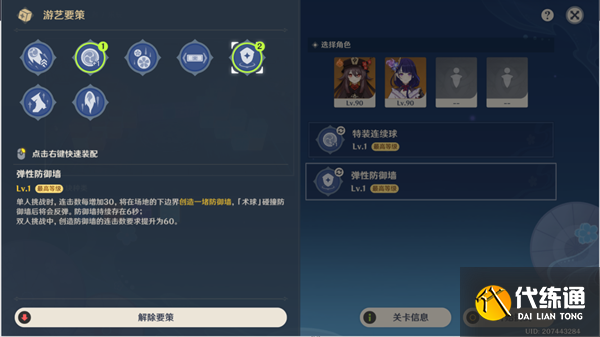 原神秋津森夜试胆会第五天攻略 秋津森夜试胆会其五图文通关流程[多图]图片15