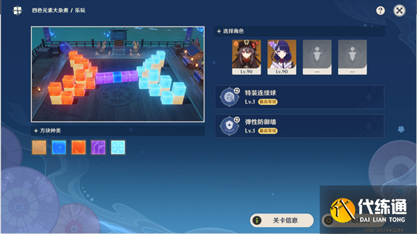 原神秋津森夜试胆会第五天攻略 秋津森夜试胆会其五图文通关流程[多图]图片16