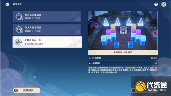 原神秋津森夜试胆会第五天攻略 秋津森夜试胆会其五图文通关流程[多图]图片23