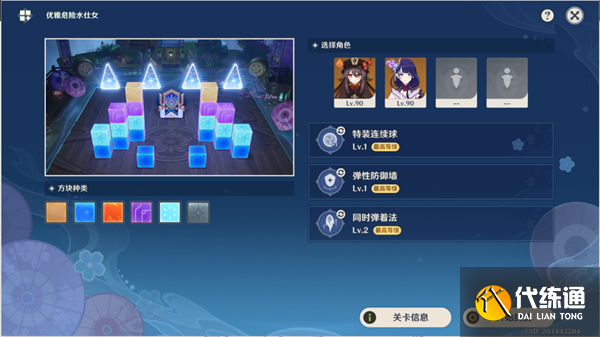 原神秋津森夜试胆会第五天攻略 秋津森夜试胆会其五图文通关流程[多图]图片26