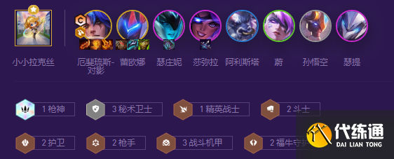云顶之弈s8秘术机甲枪手阵容攻略 秘术机甲枪手阵容装备搭配推荐[多图]图片1