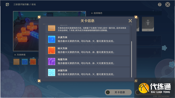 原神秋津森夜试胆会第五天攻略 秋津森夜试胆会其五图文通关流程[多图]图片2