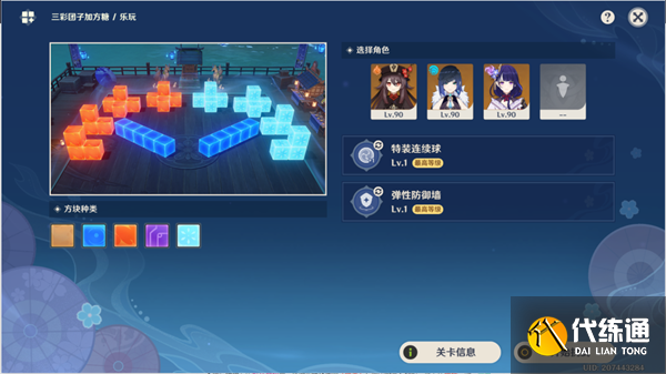 原神秋津森夜试胆会第五天攻略 秋津森夜试胆会其五图文通关流程[多图]图片4