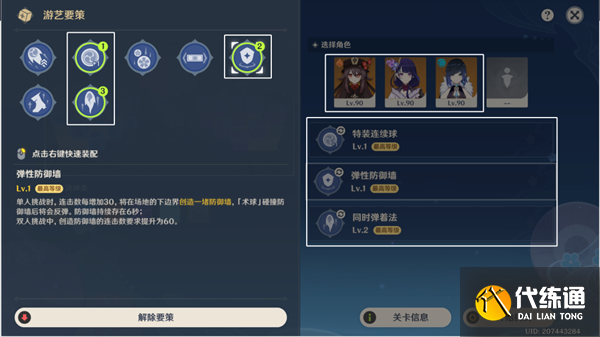 原神秋津森夜试胆会第五天攻略 秋津森夜试胆会其五图文通关流程[多图]图片20