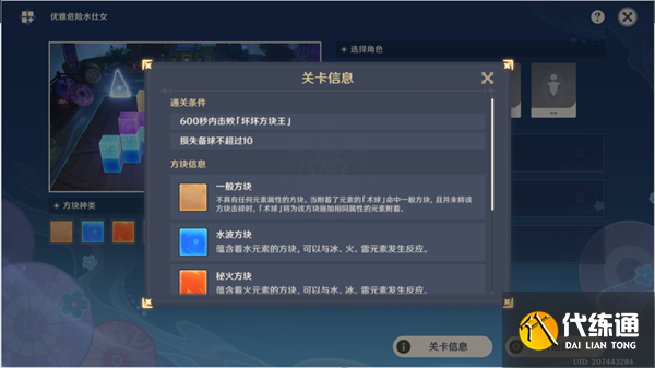 原神秋津森夜试胆会第五天攻略 秋津森夜试胆会其五图文通关流程[多图]图片24