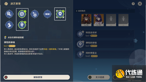 原神秋津森夜试胆会第五天攻略 秋津森夜试胆会其五图文通关流程[多图]图片25