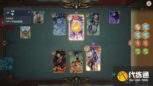 原神七圣召唤双火控制卡组推荐 双火控制卡组搭配打法攻略[多图]图片2