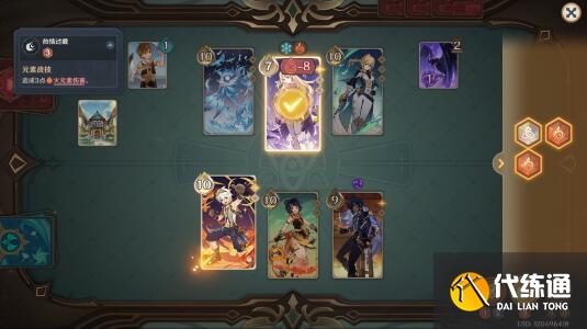 原神七圣召唤双火控制卡组推荐 双火控制卡组搭配打法攻略[多图]图片3