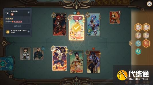 原神七圣召唤双火控制卡组推荐 双火控制卡组搭配打法攻略[多图]图片5