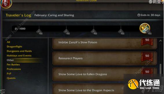 魔兽世界10.0贸易站奖励怎么领 10.0贸易站奖励获取攻略