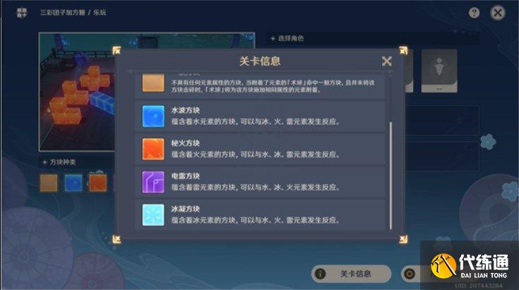 原神秋津森夜试胆会第五天怎么过 秋津森夜试胆会第五天攻略