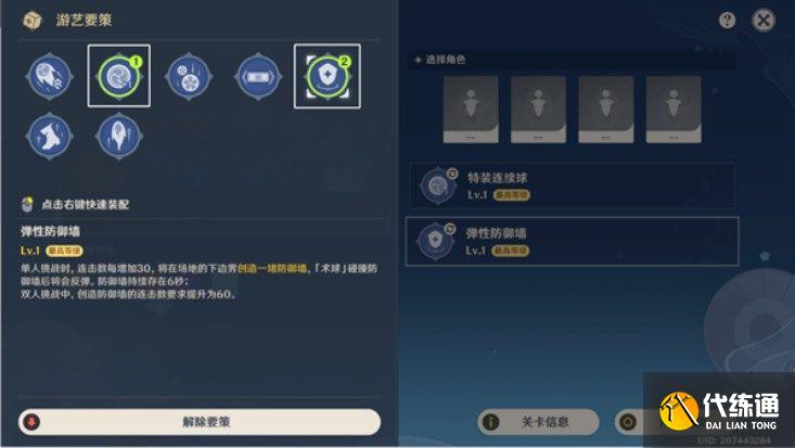 原神秋津森夜试胆会第五天怎么过 秋津森夜试胆会第五天攻略