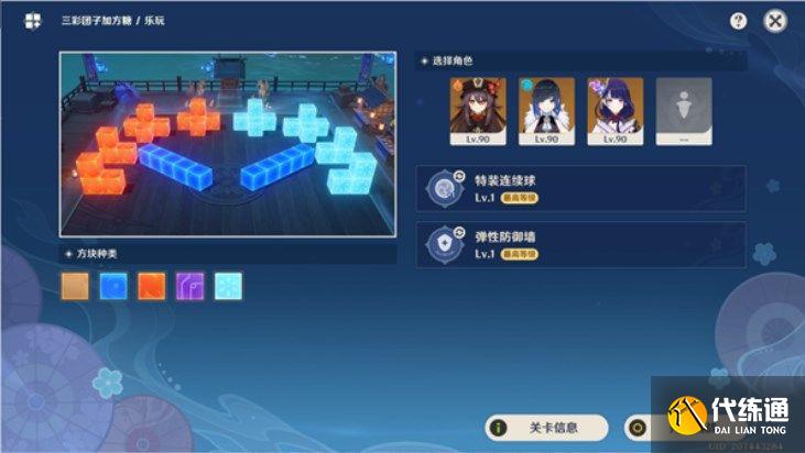 原神秋津森夜试胆会第五天怎么过 秋津森夜试胆会第五天攻略