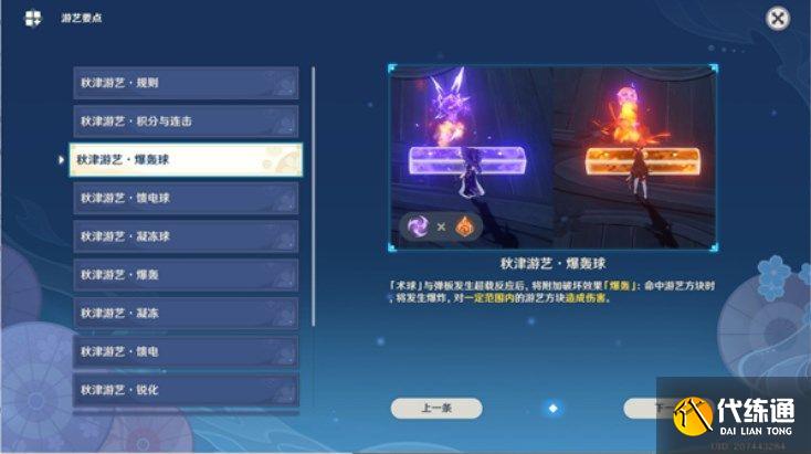 原神秋津森夜试胆会第五天怎么过 秋津森夜试胆会第五天攻略