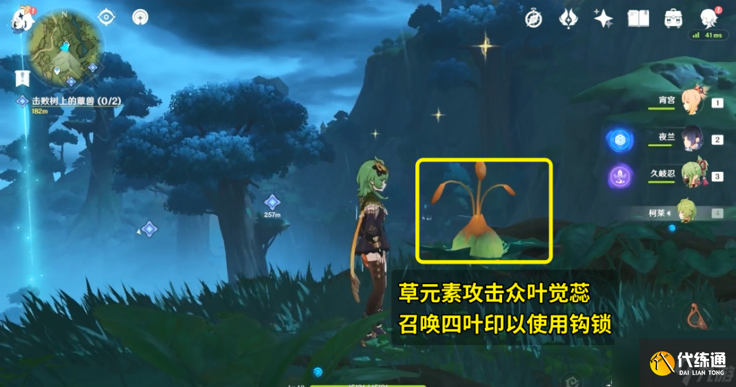 原神水天供书任务过关路线是什么 原神水天供书任务过关路线攻略