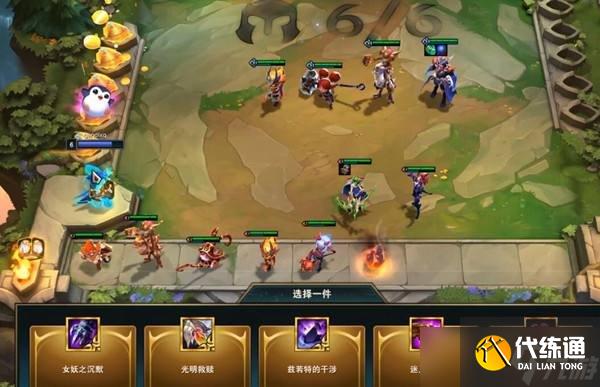 《云顶之弈》S8连败开局阵容怎么玩 S8连败开局阵容运营思路分享