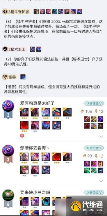 《云顶之弈》S8必吃鸡阵容怎么玩 S8赛季必吃鸡阵容推荐