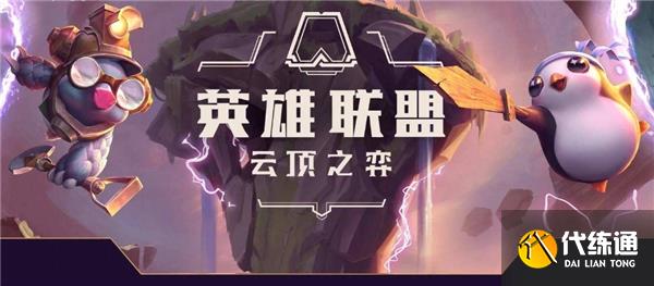 云顶之弈s8超英猫咪阵容搭配攻略 云顶之弈s8超英猫咪阵容搭配攻略