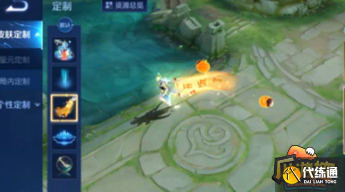 王者荣耀张大仙拖尾特效怎么获得 王者荣耀张大仙拖尾特效怎么获得