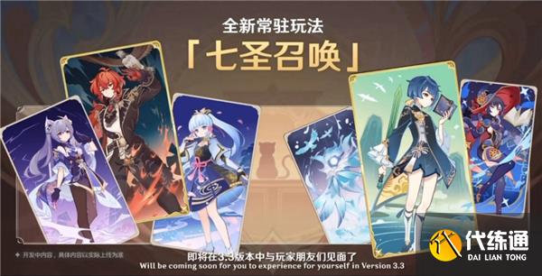 原神剑鬼最强卡组搭配攻略