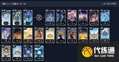 原神剑鬼最强卡组搭配攻略