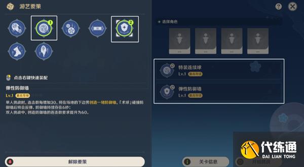 原神冰块转转味噌汤通关攻略详解