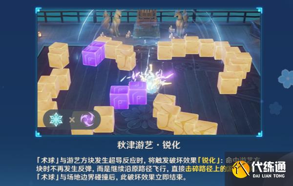 原神冰块转转味噌汤通关攻略详解