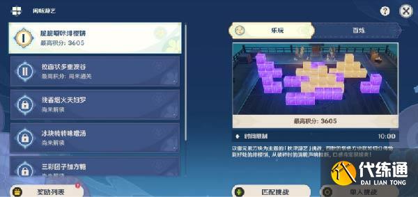 原神脆脆噼咔绯樱饼攻略最详细