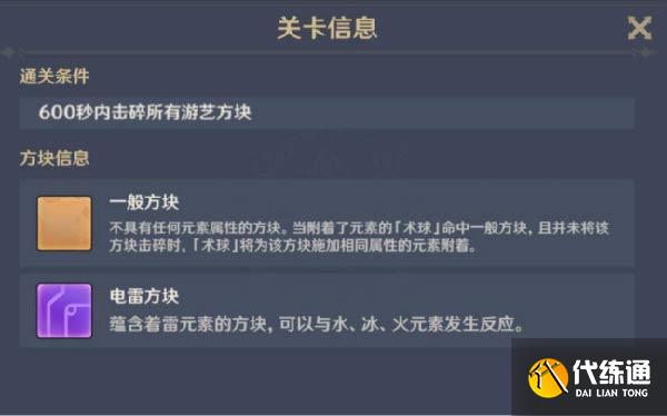 原神脆脆噼咔绯樱饼攻略最详细