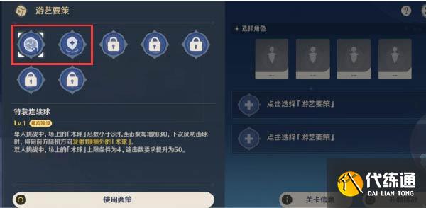 原神脆脆噼咔绯樱饼攻略最详细