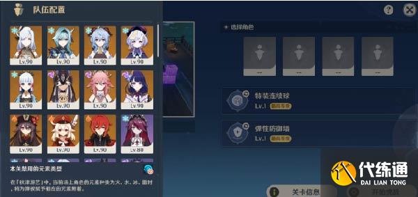 原神脆脆噼咔绯樱饼攻略最详细