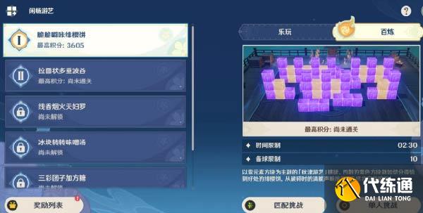 原神脆脆噼咔绯樱饼攻略最详细