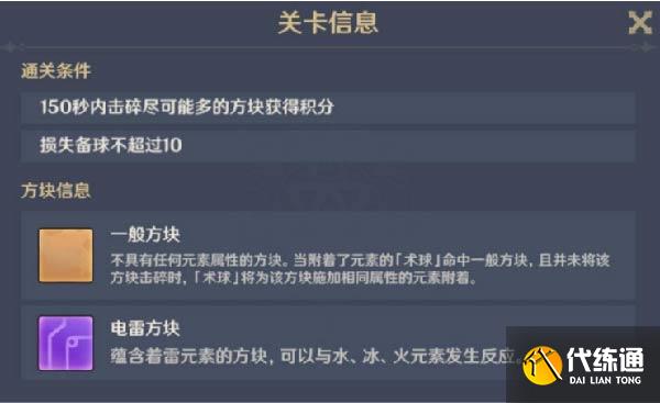 原神脆脆噼咔绯樱饼攻略最详细